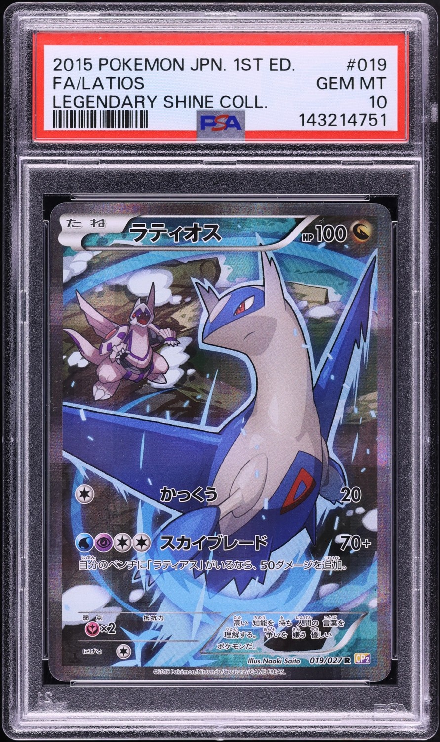 Latios