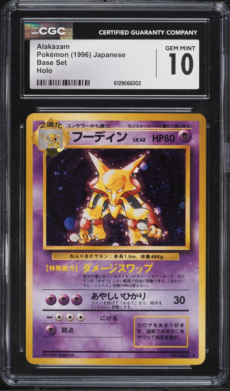 Alakazam