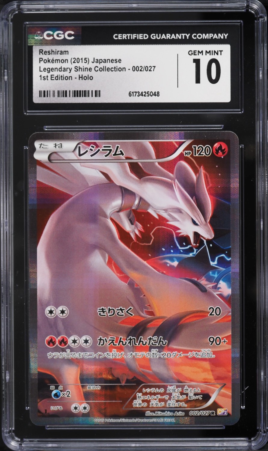 Reshiram