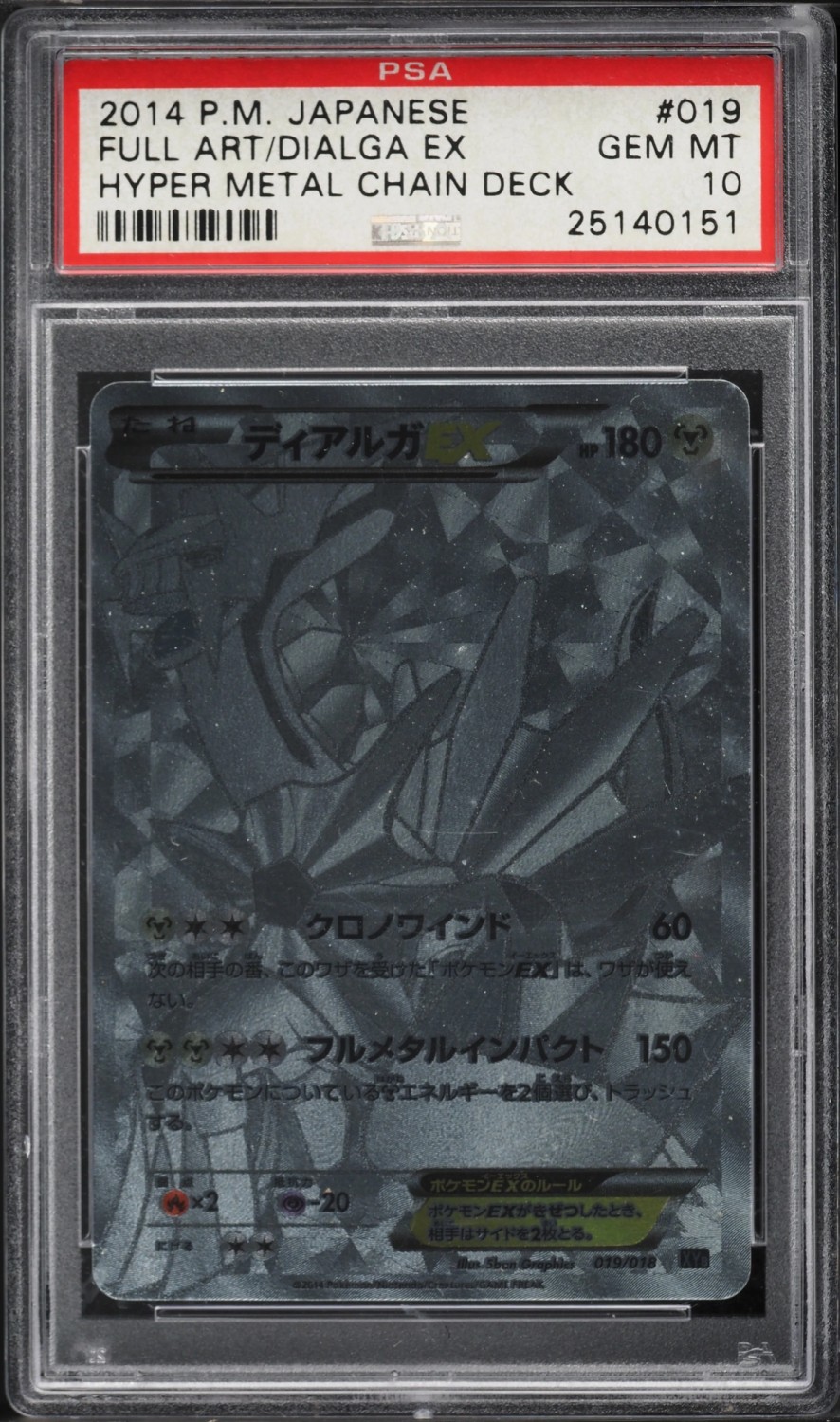 Dialga EX