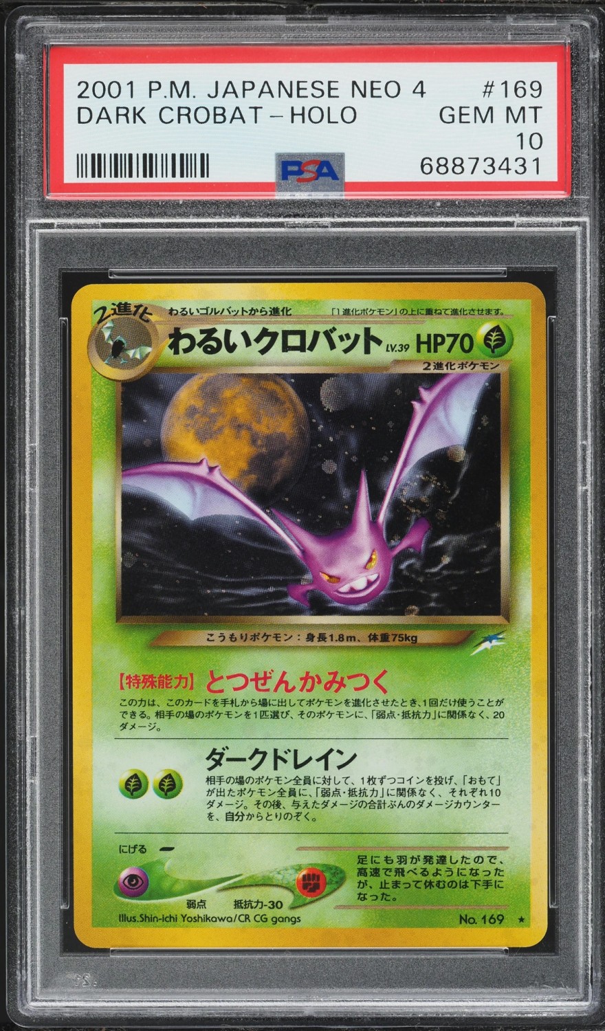 Dark Crobat