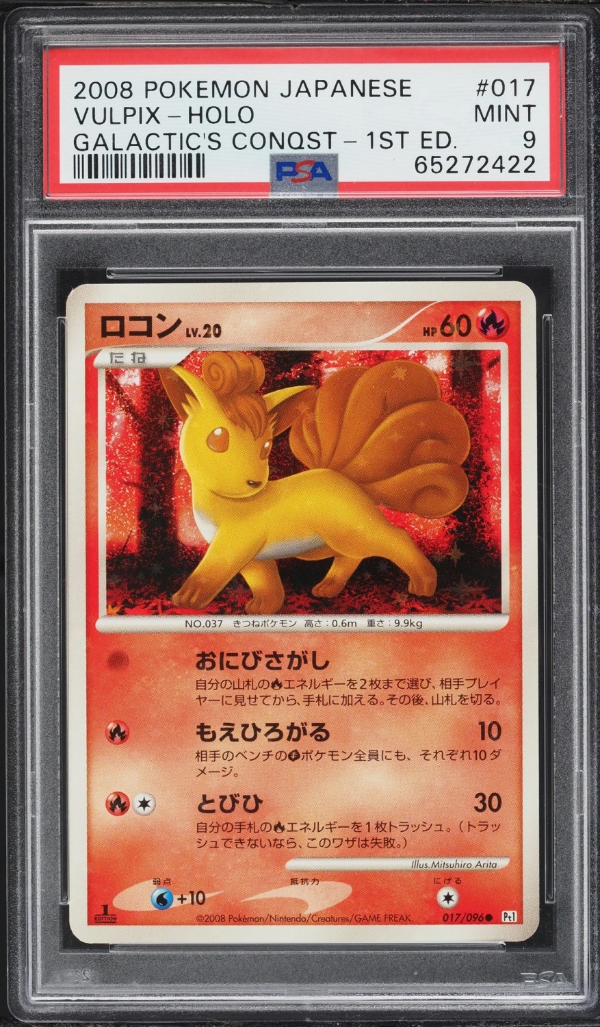 Vulpix