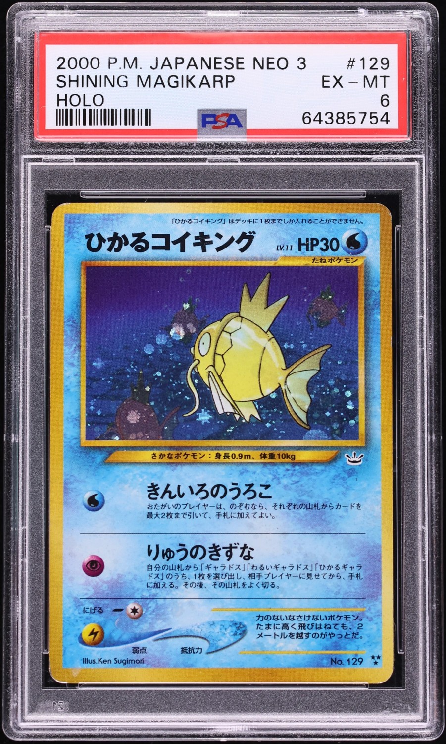 Shining Magikarp