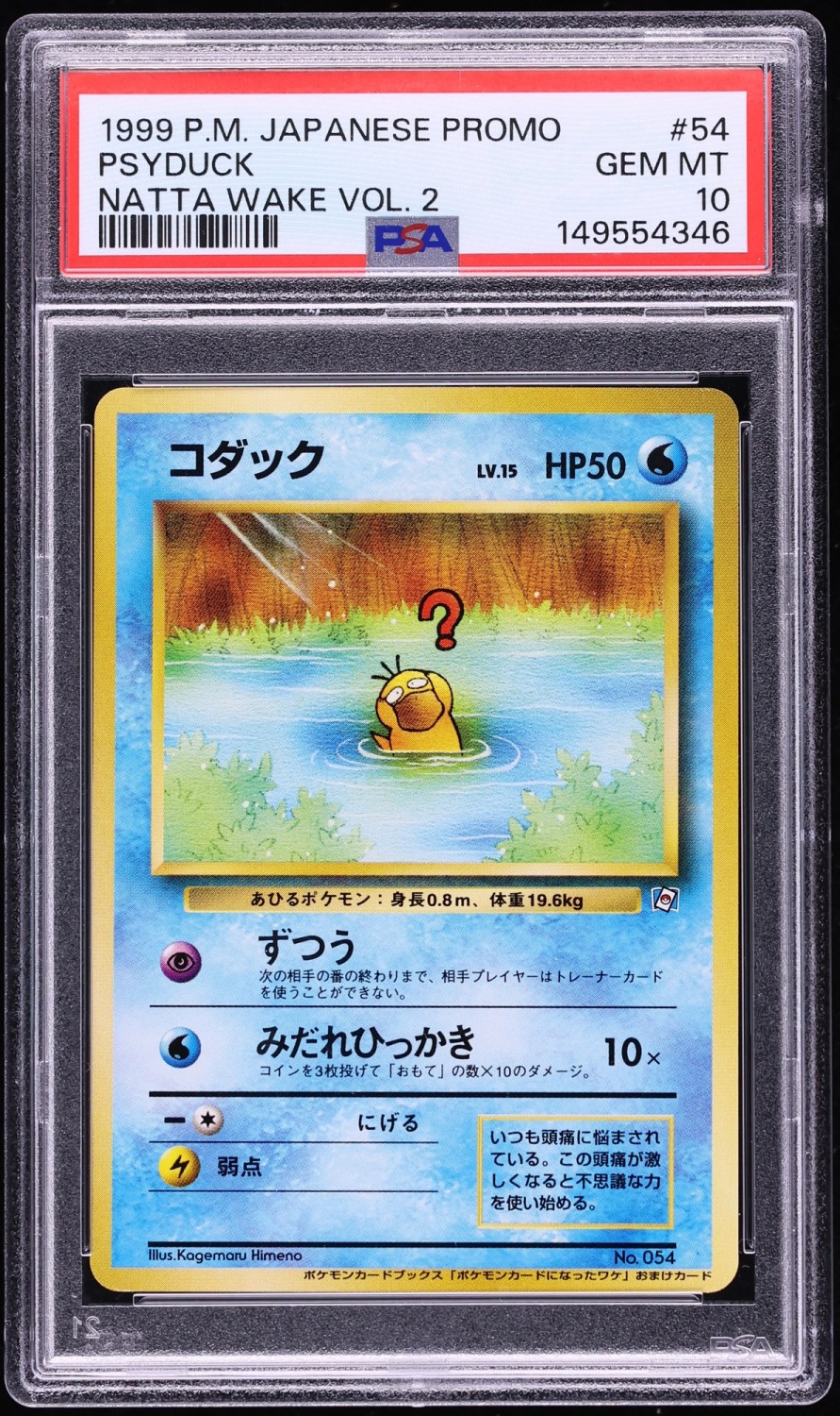 Psyduck