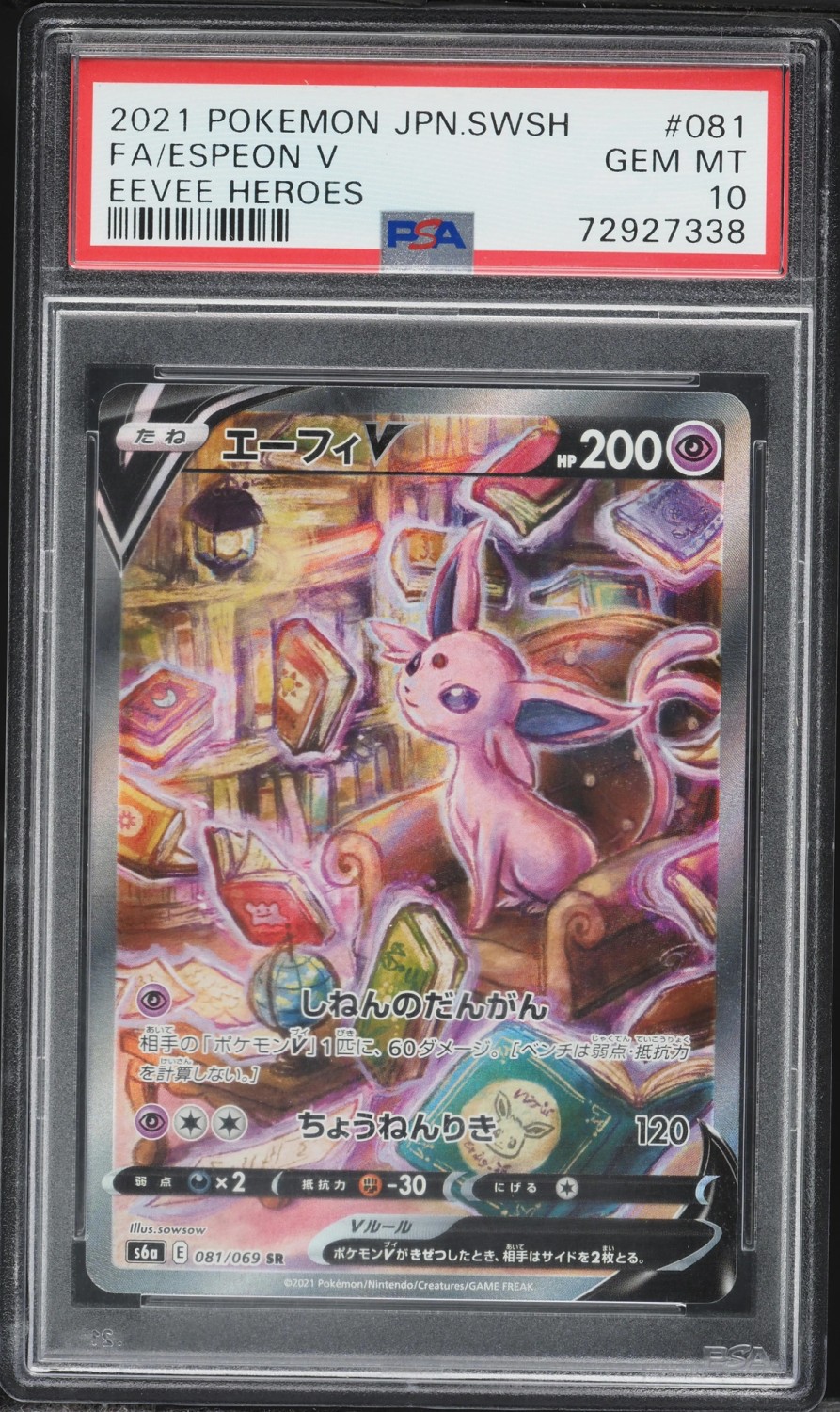 Espeon V