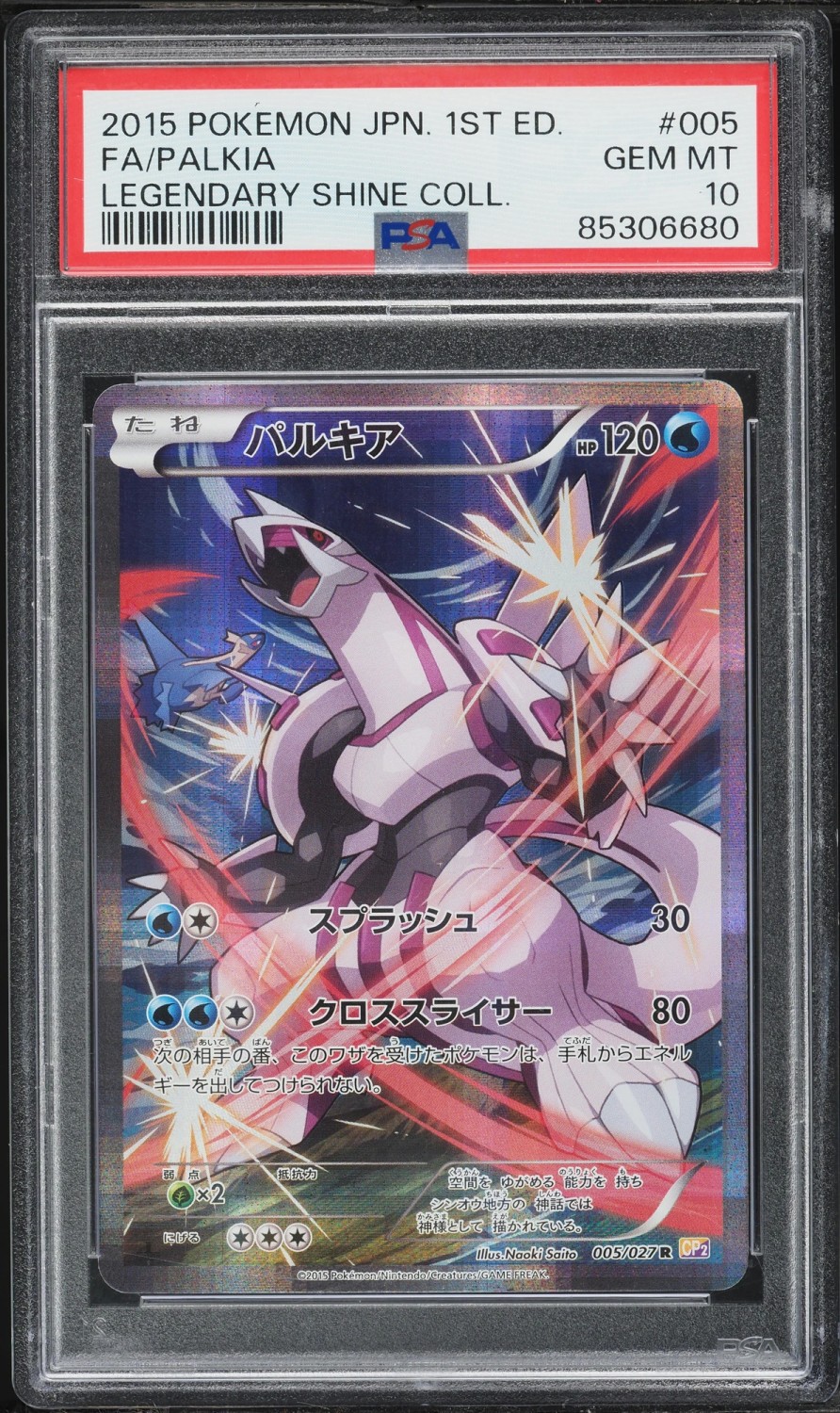 Palkia