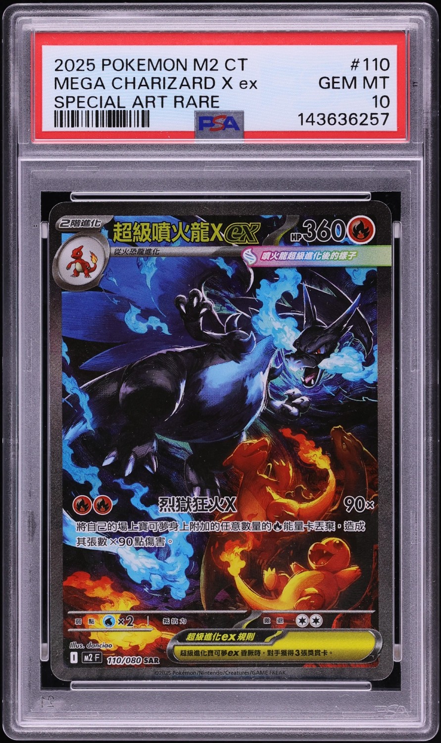 MEGA CHARIZARD X ex