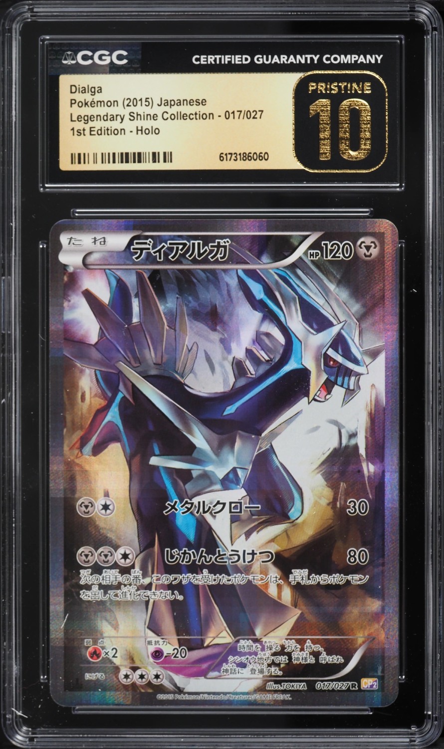 Dialga