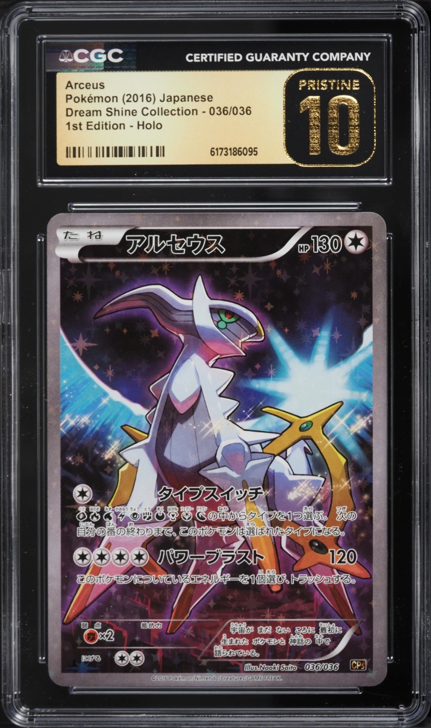 Arceus