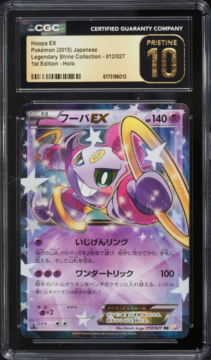 Hoopa EX