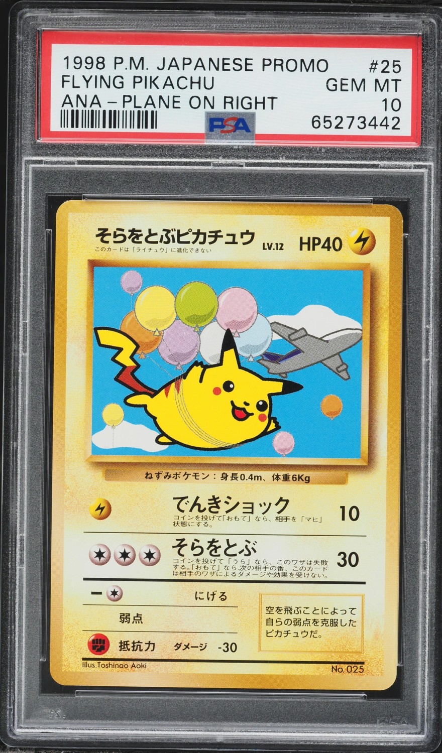 Flying Pikachu