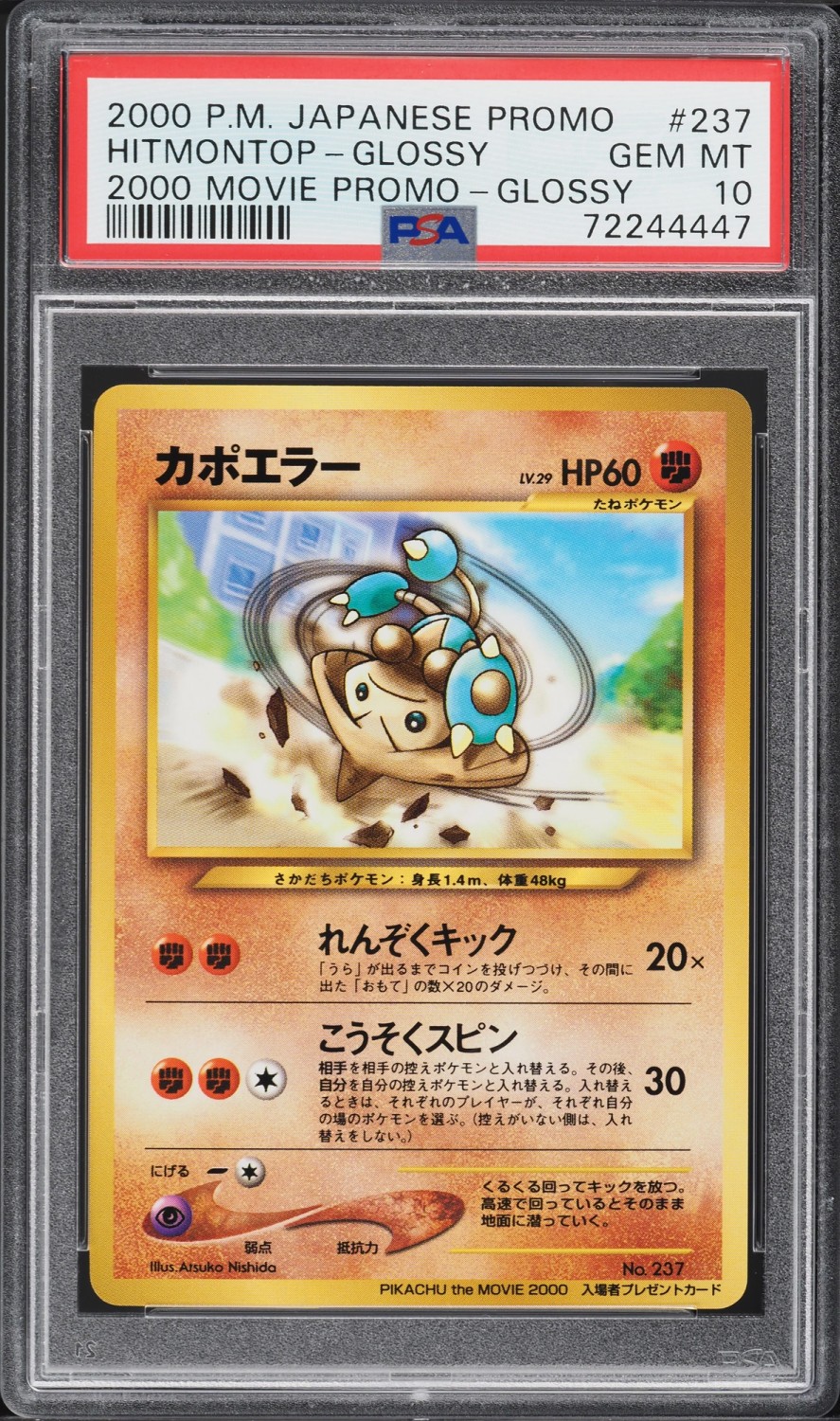 Hitmontop