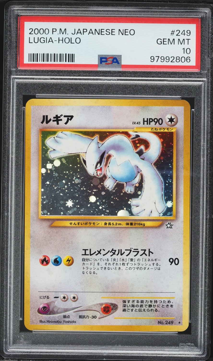 Lugia