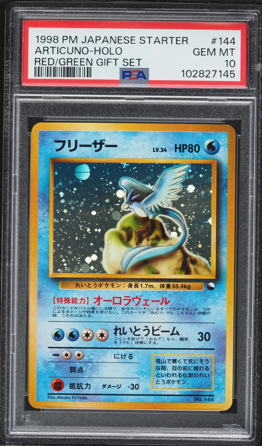 Articuno