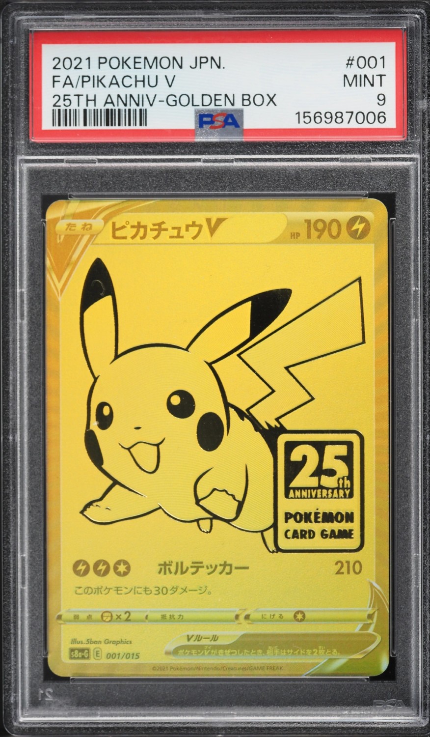 FA/PIKACHU V