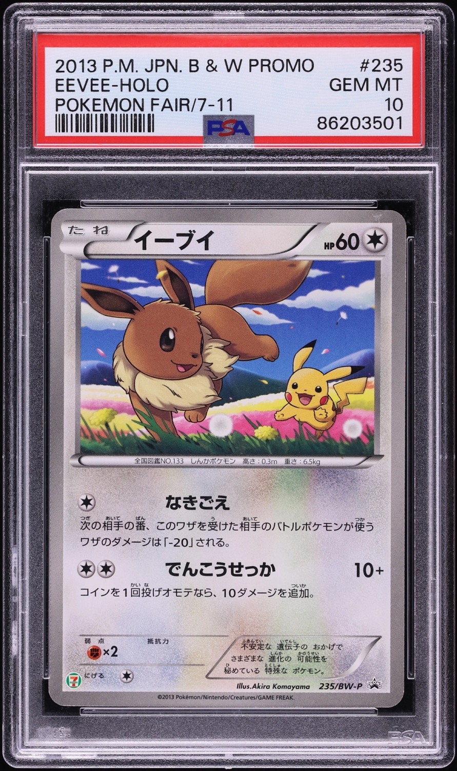 Eevee