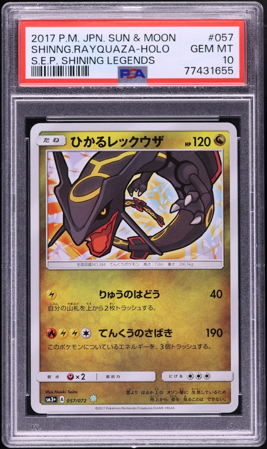 Shining Rayquaza