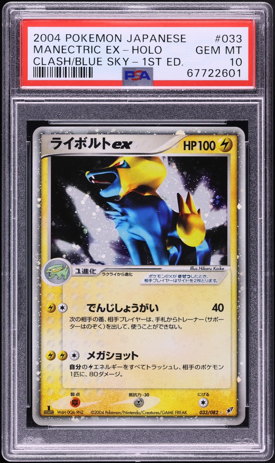 Manectric EX