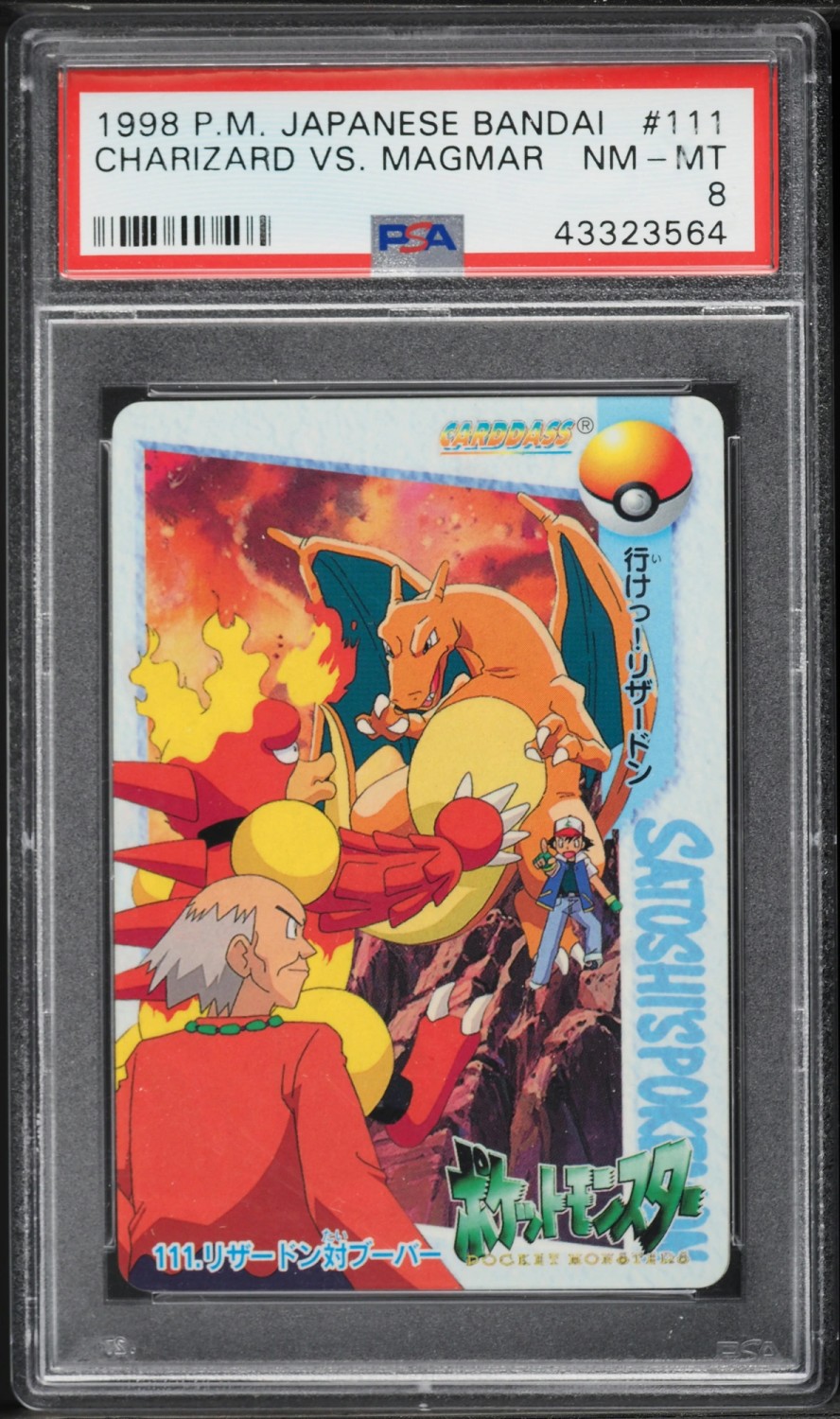 CHARIZARD VS. MAGMAR