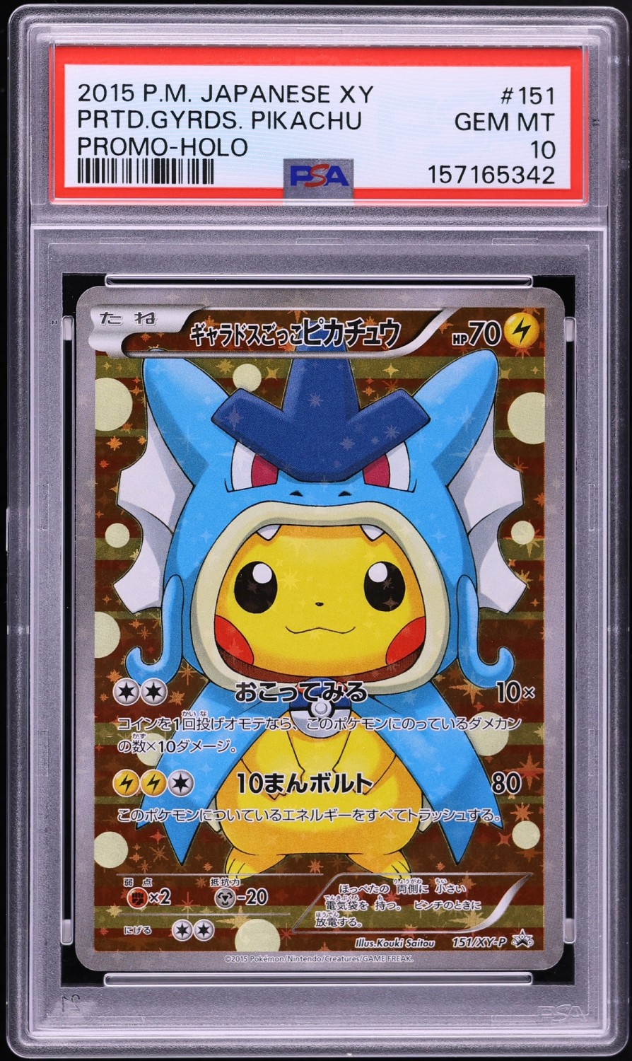 Pretend Gyarados Pikachu