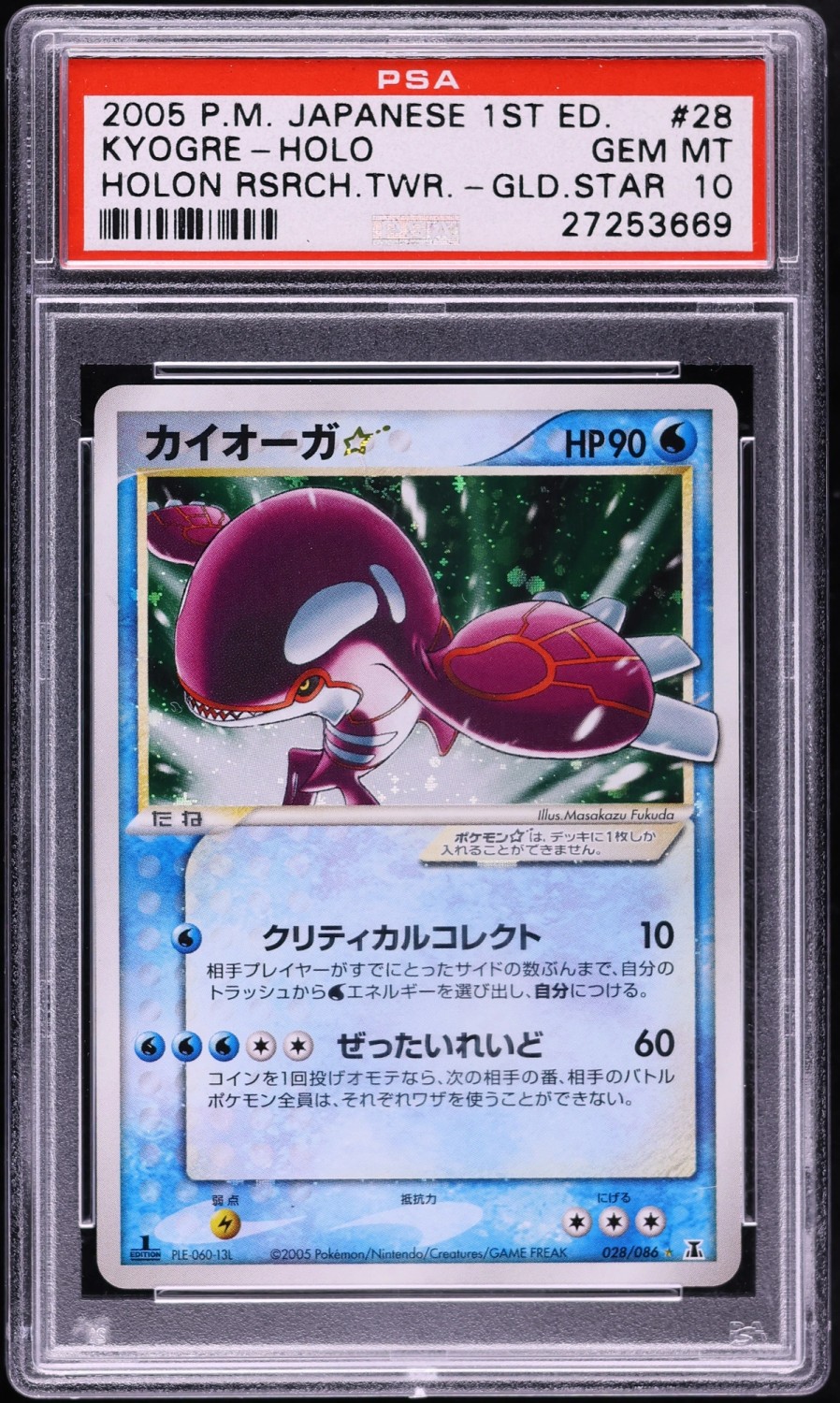 Kyogre