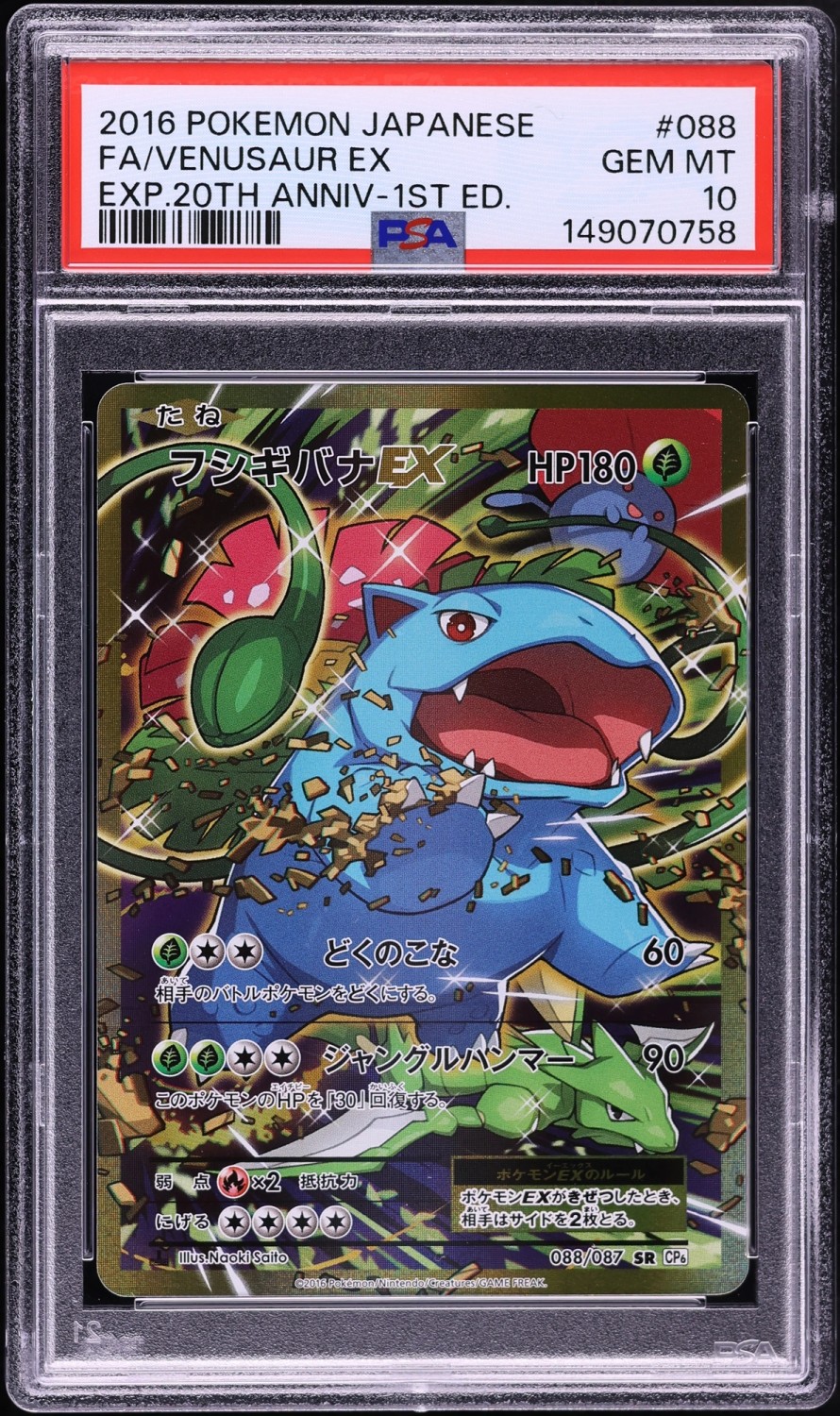 Venusaur EX