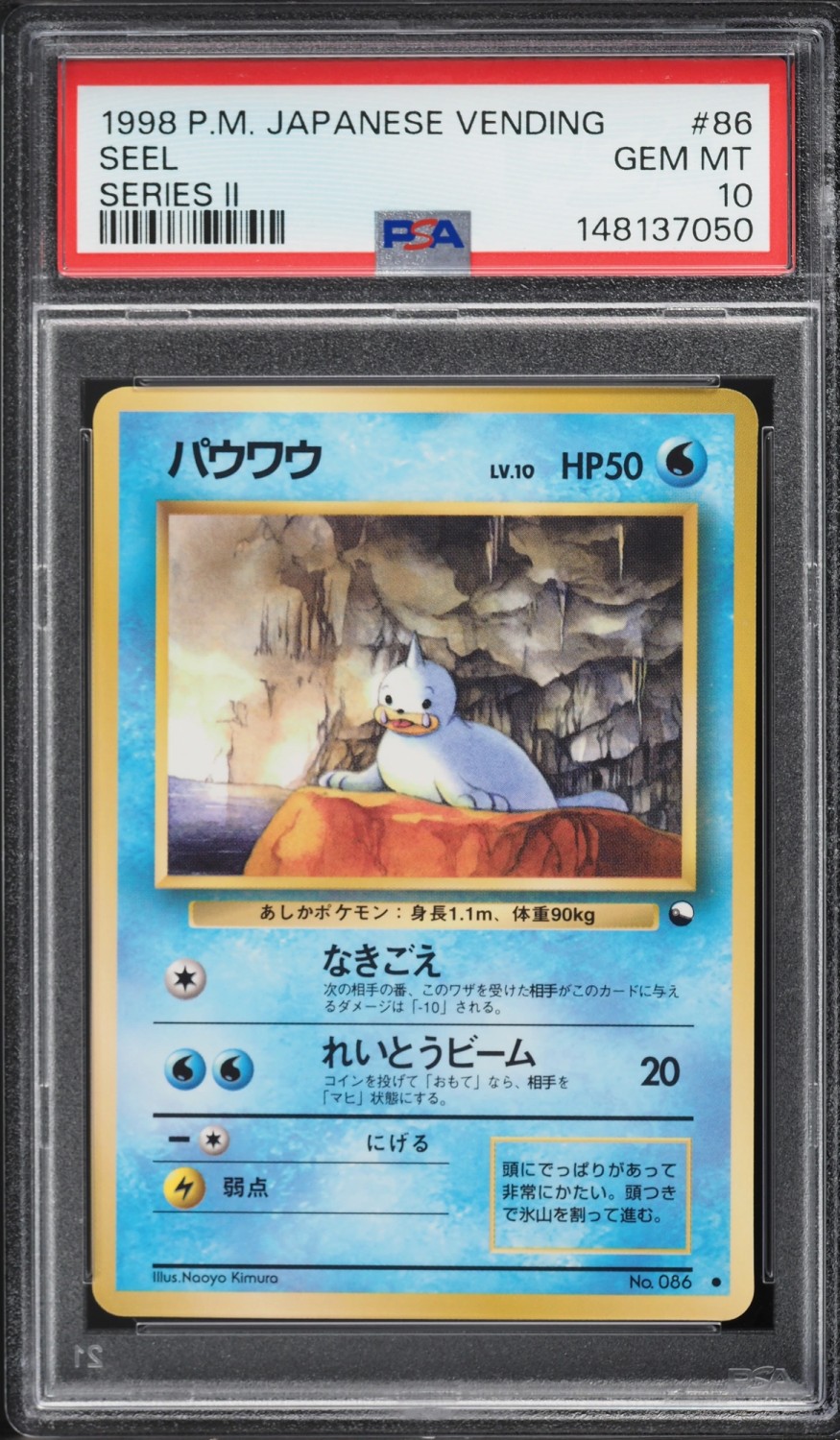 Seel