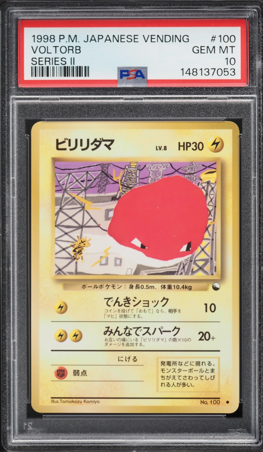 Voltorb