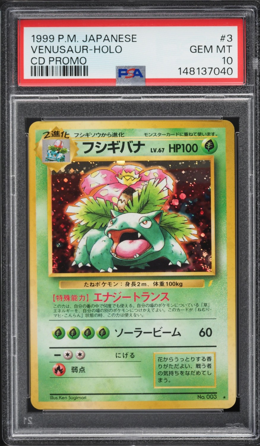 Venusaur