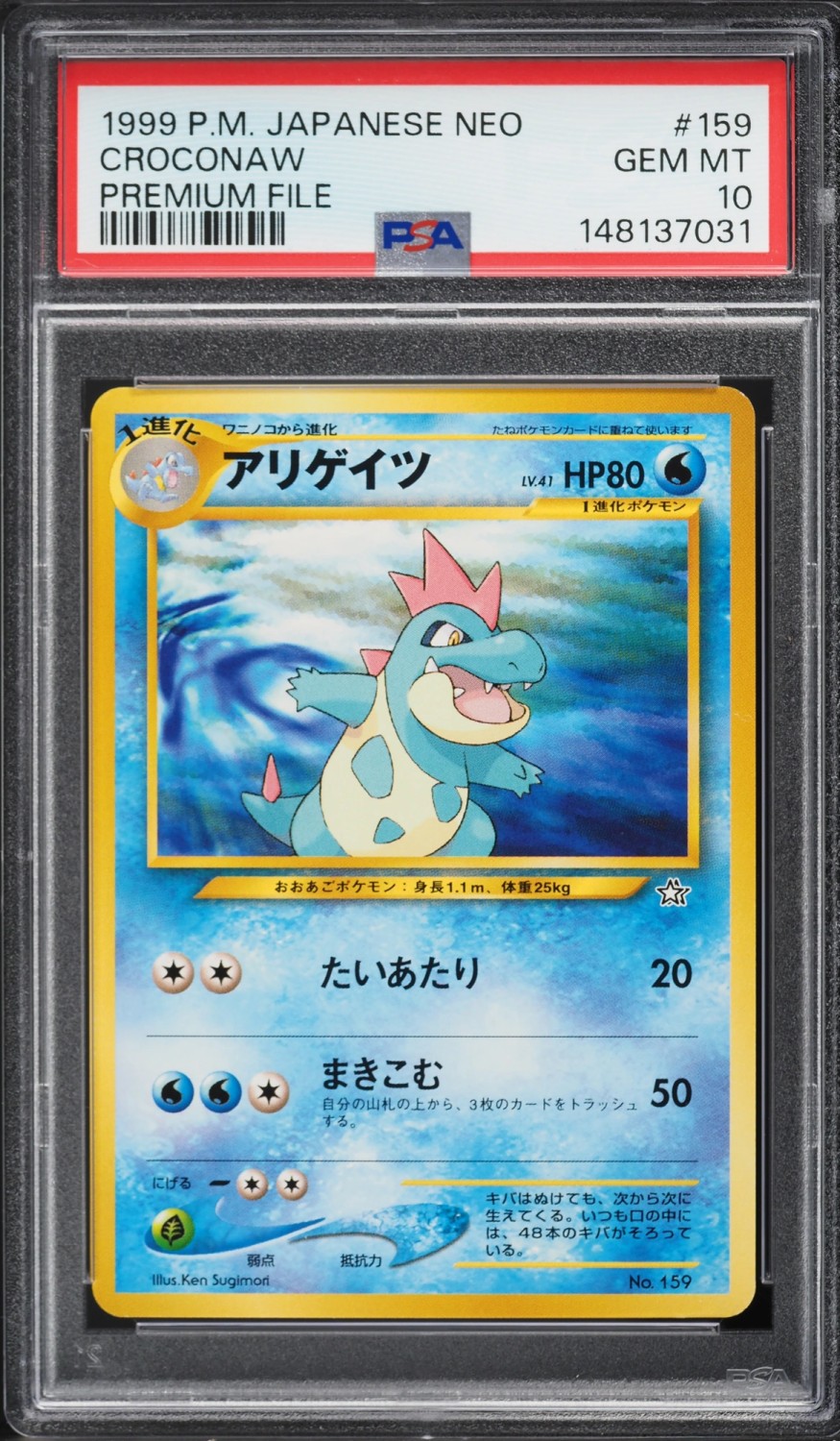 Croconaw