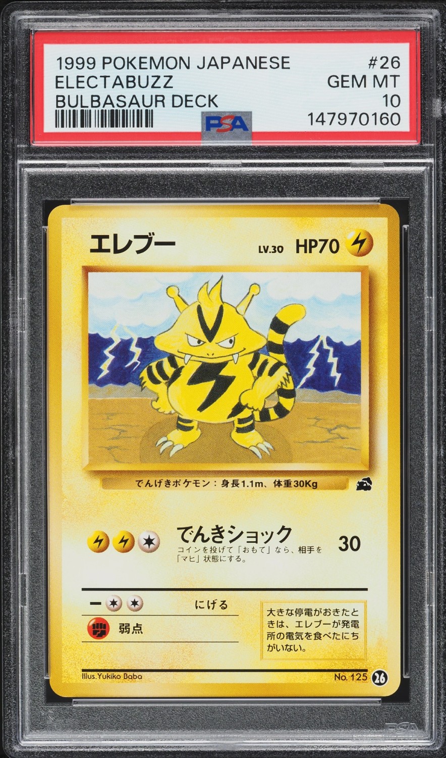 Electabuzz