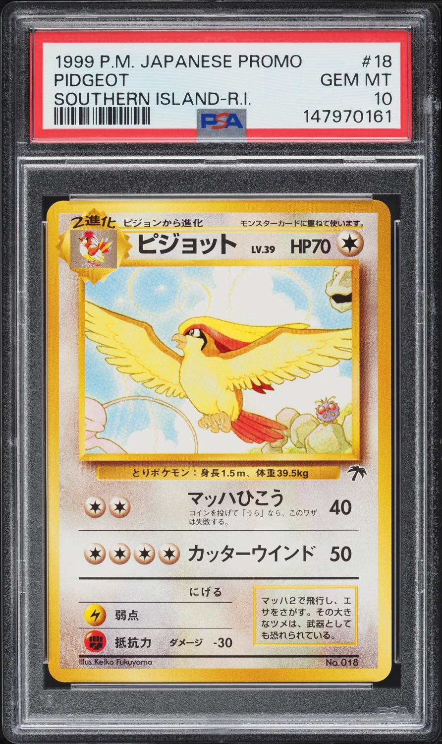 Pidgeot