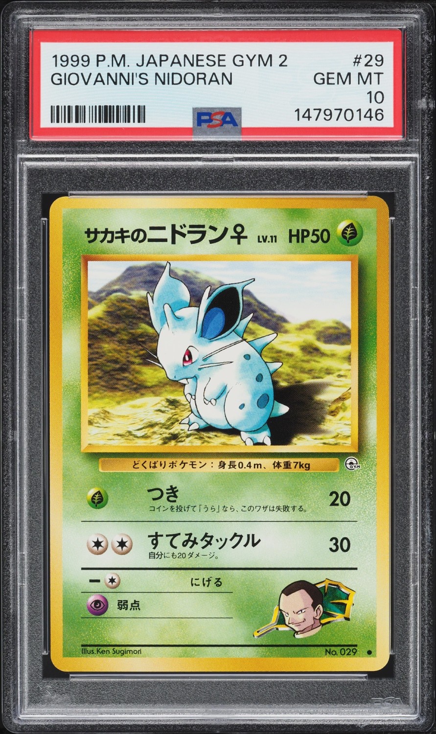 Giovanni's Nidoran