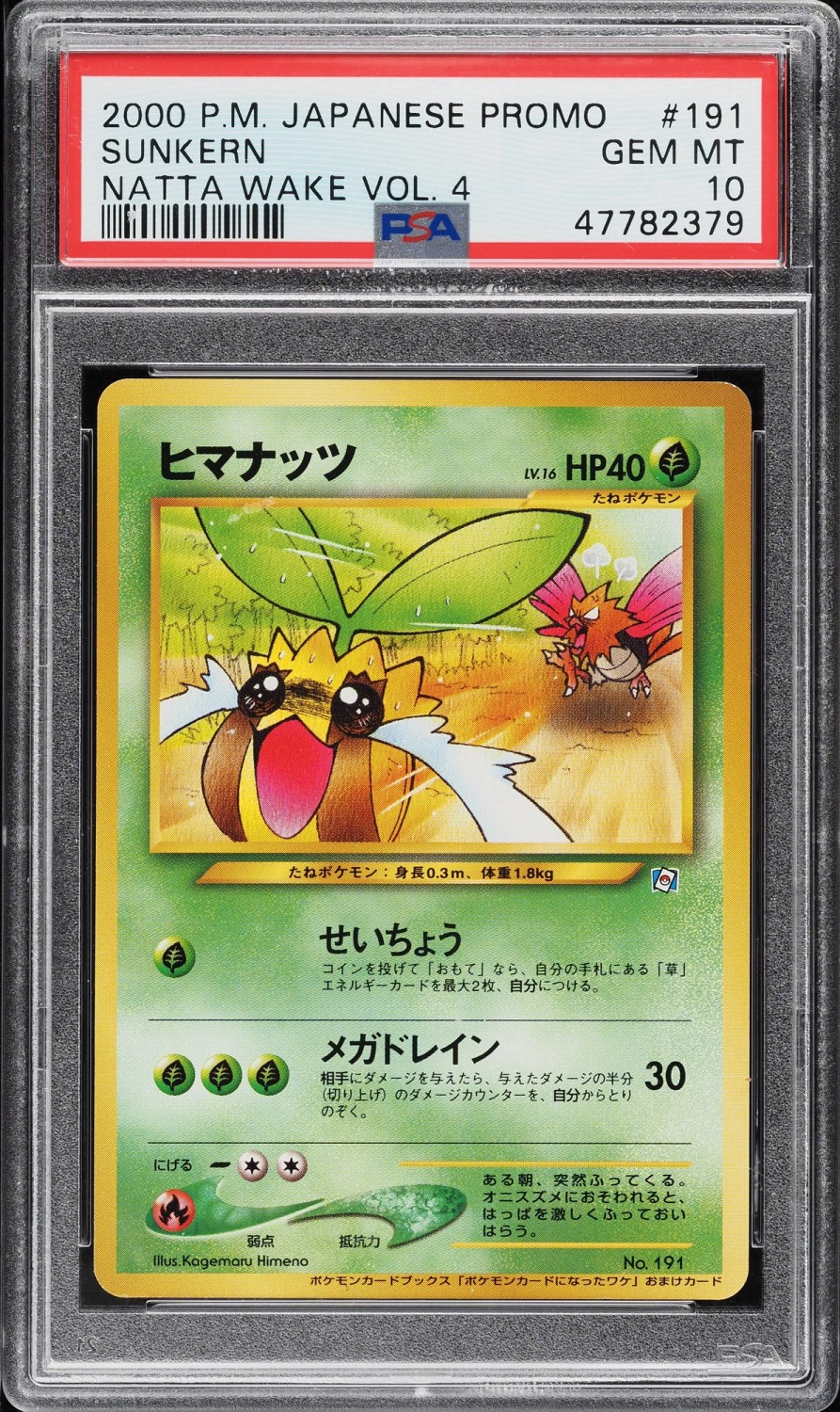 Sunkern