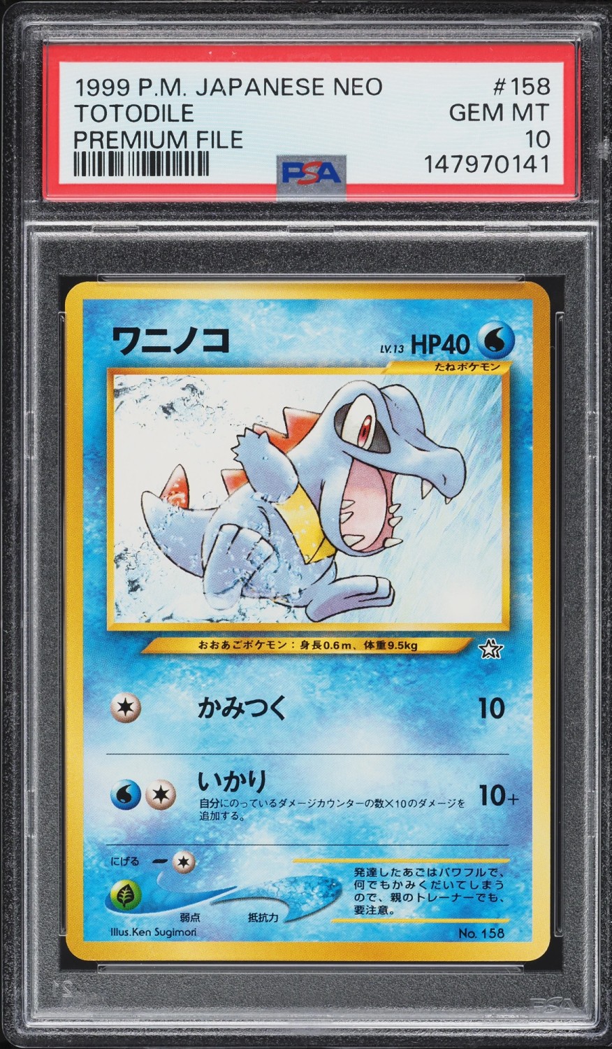 Totodile