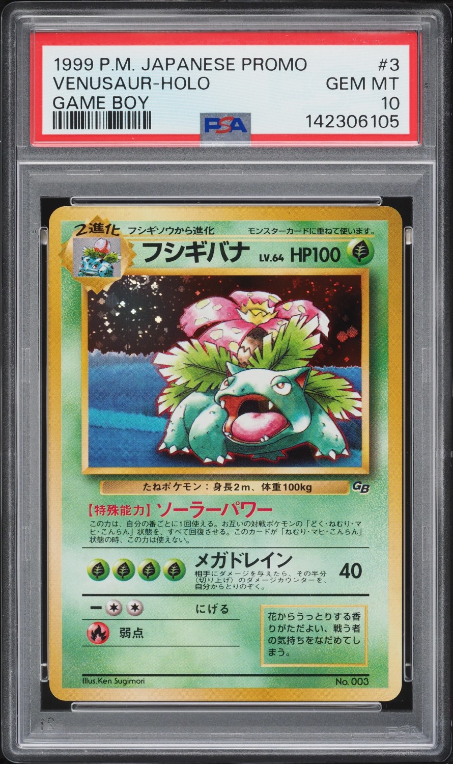 Venusaur