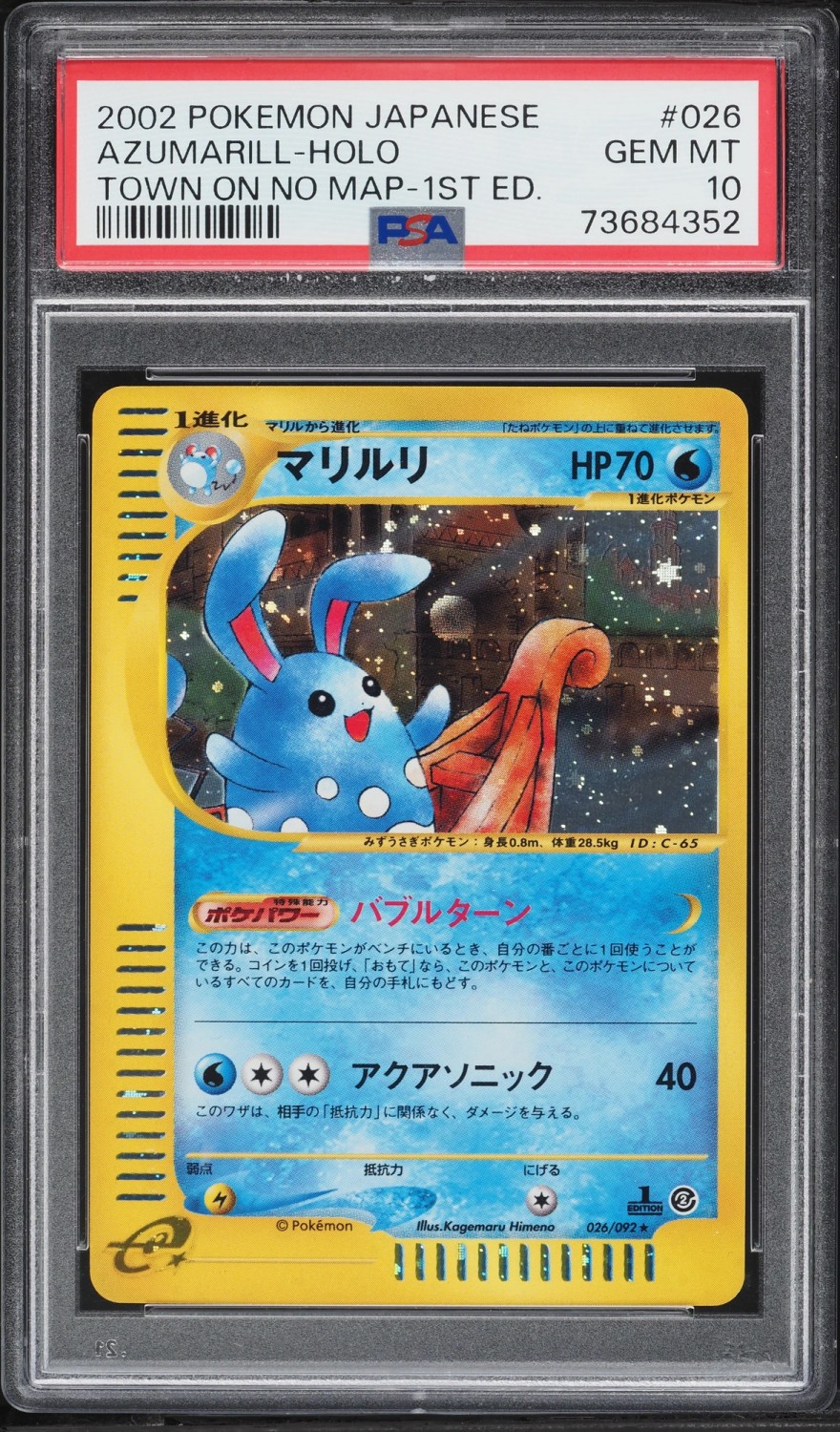 Azumarill