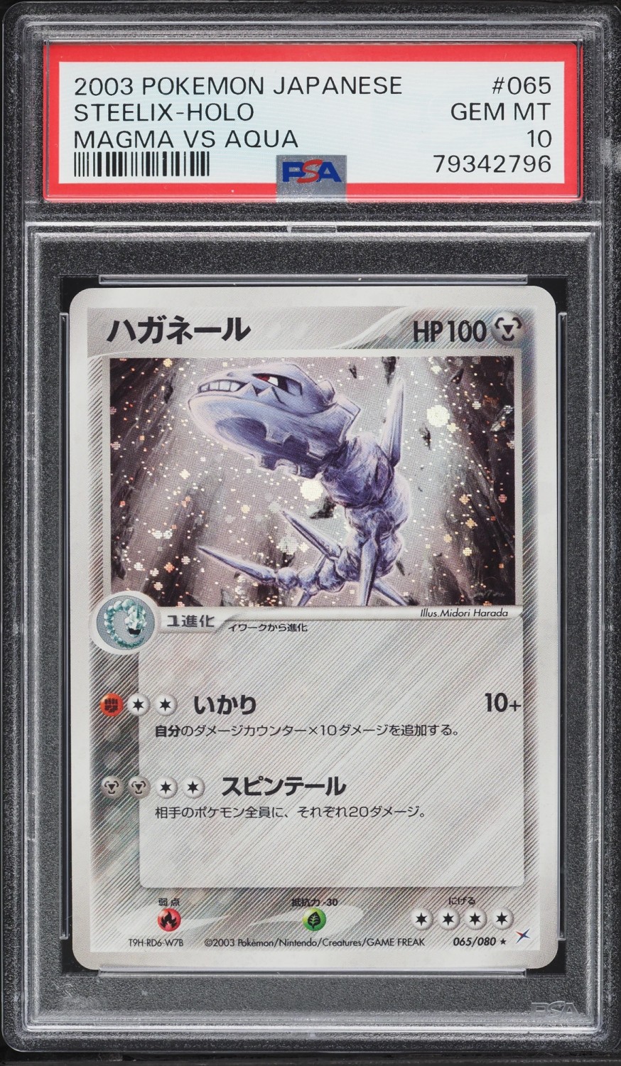 Steelix