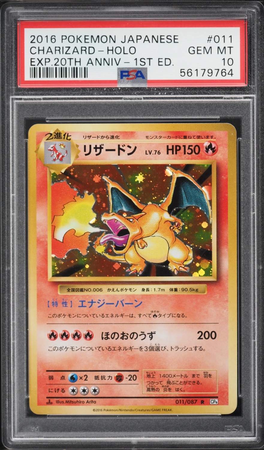 Charizard