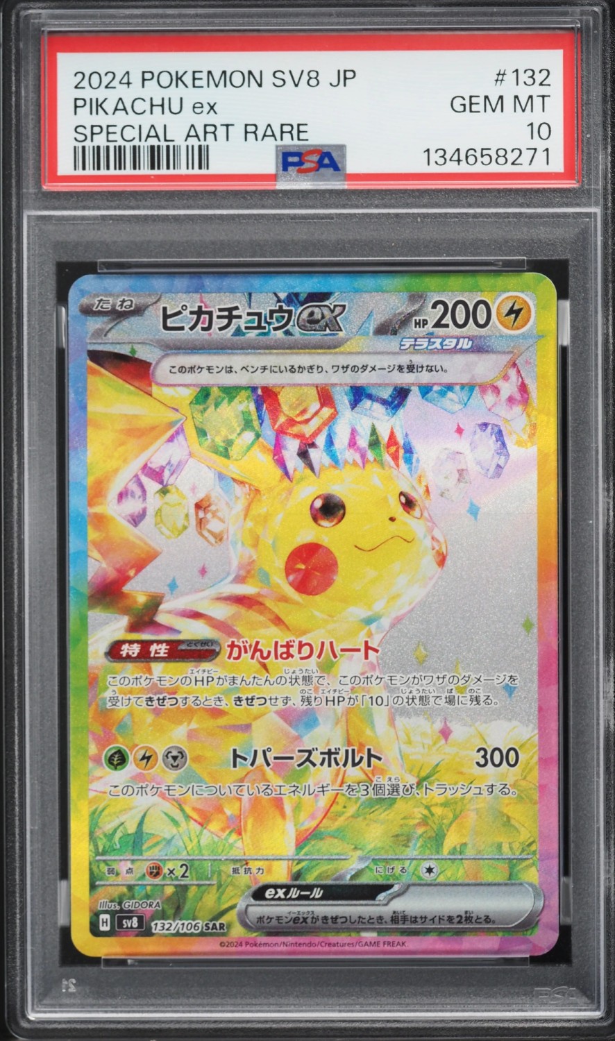 PIKACHU ex