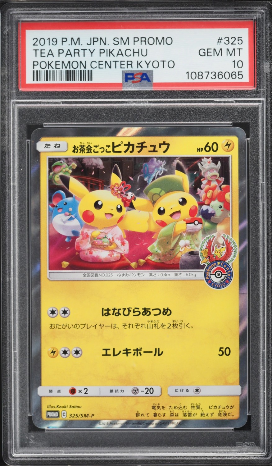 Tea Party Pikachu