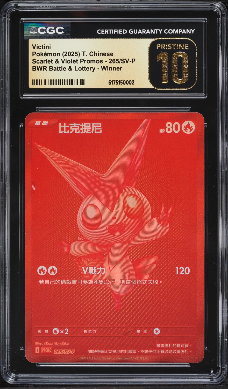 Victini