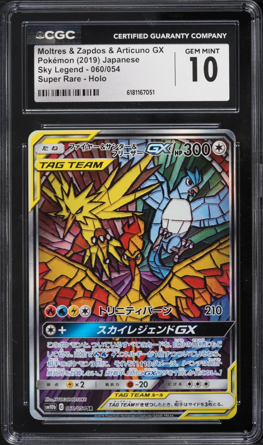 Moltres & Zapdos & Articuno GX