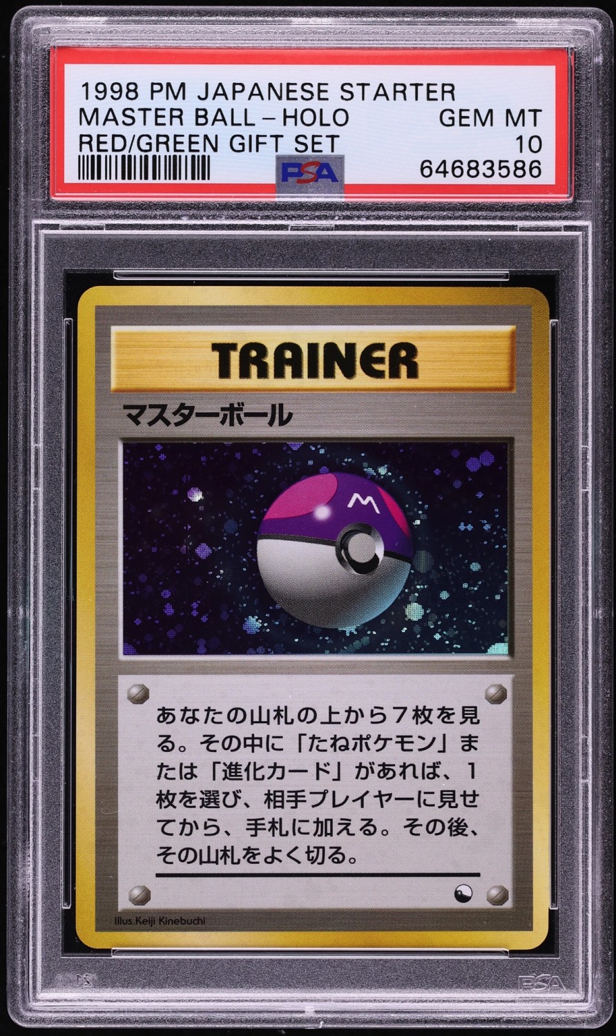 Master Ball