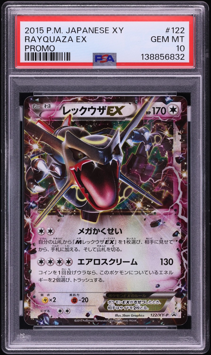 Rayquaza EX