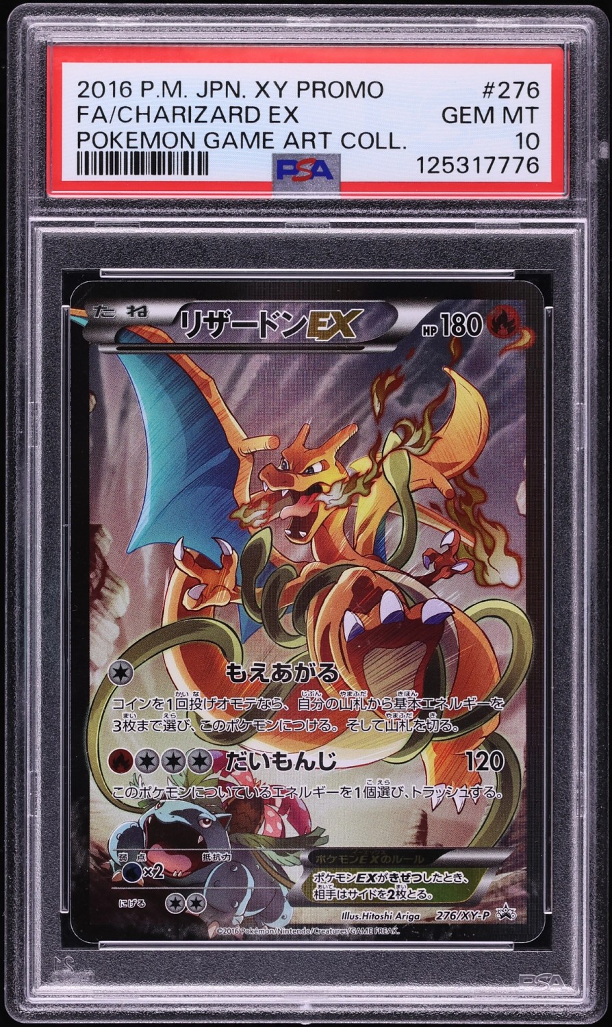 Charizard EX