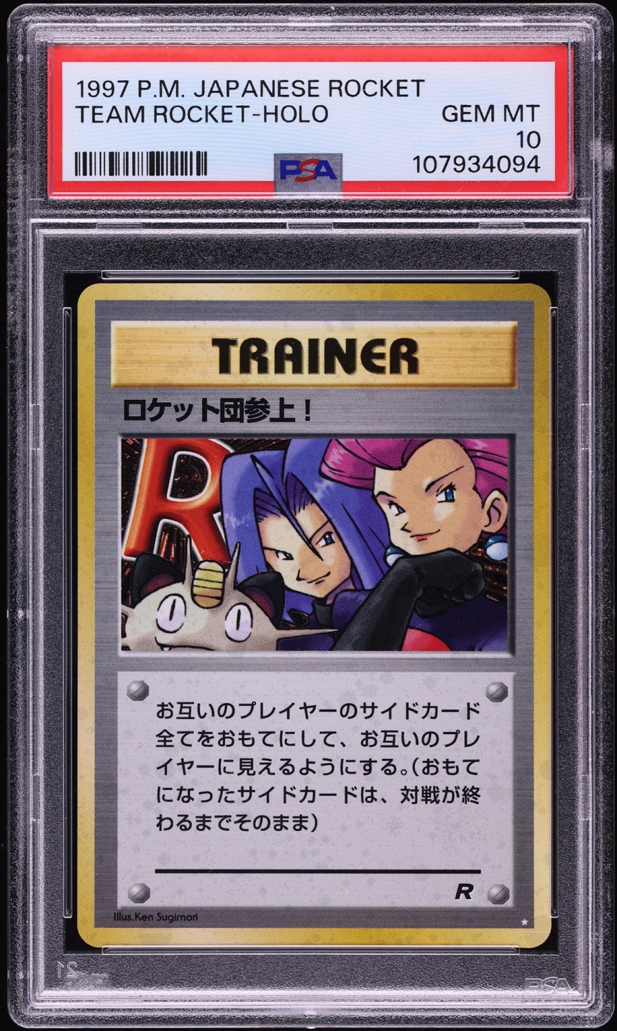 Team Rocket