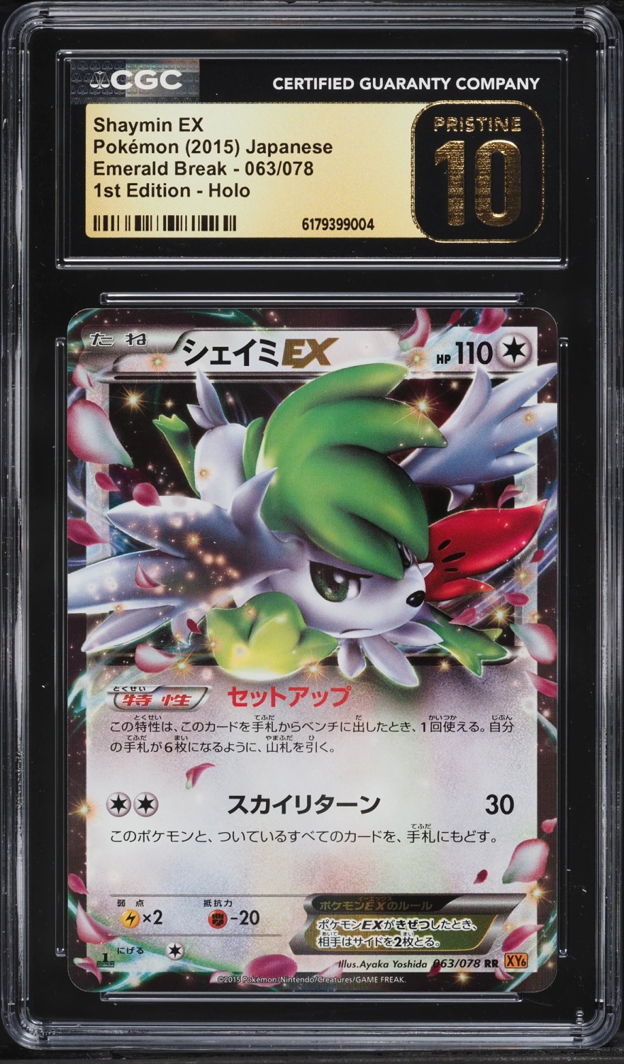 Shaymin EX