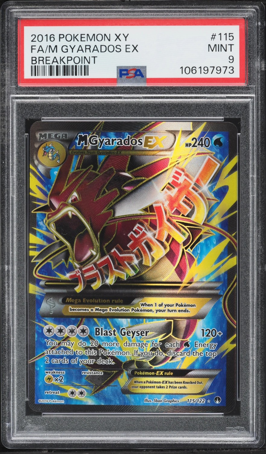 FA/M GYARADOS EX