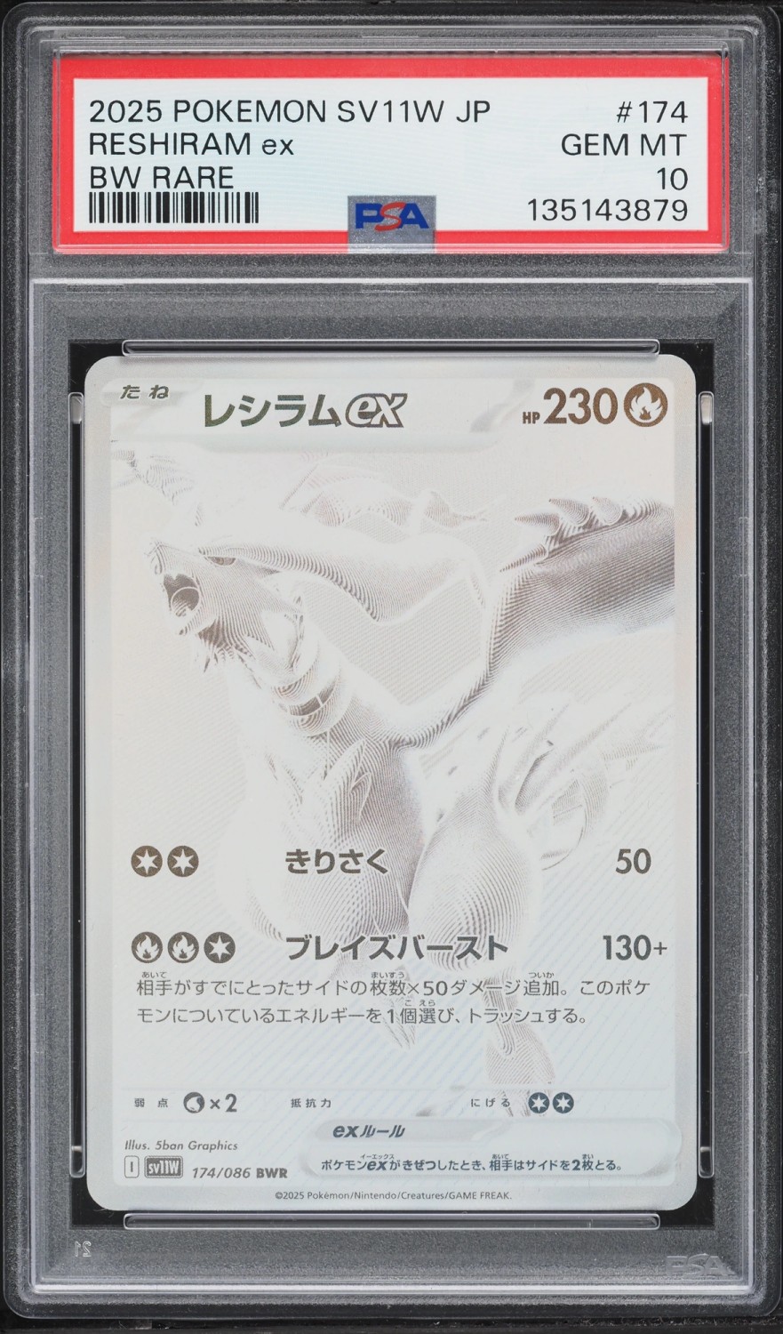 RESHIRAM ex